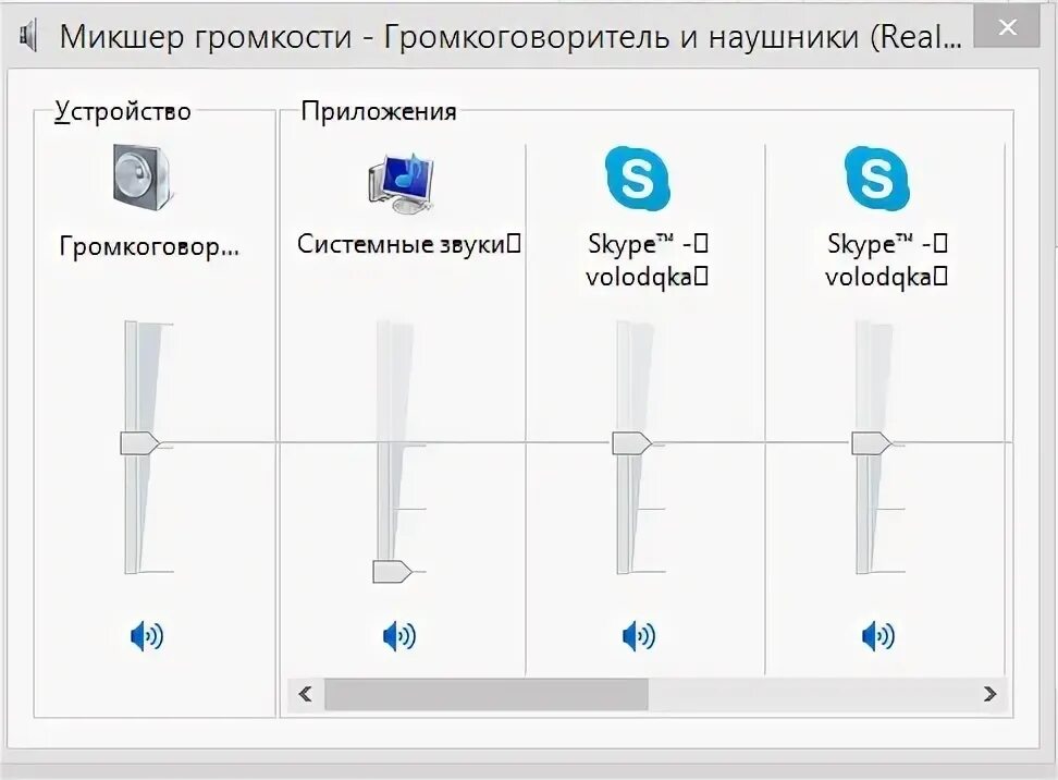 Наушники громкость не работает. Наушники громкость не работает