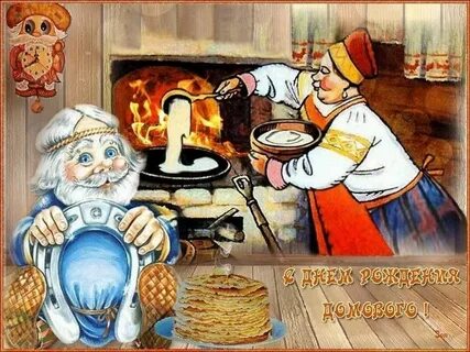 Открытка 10 февраля