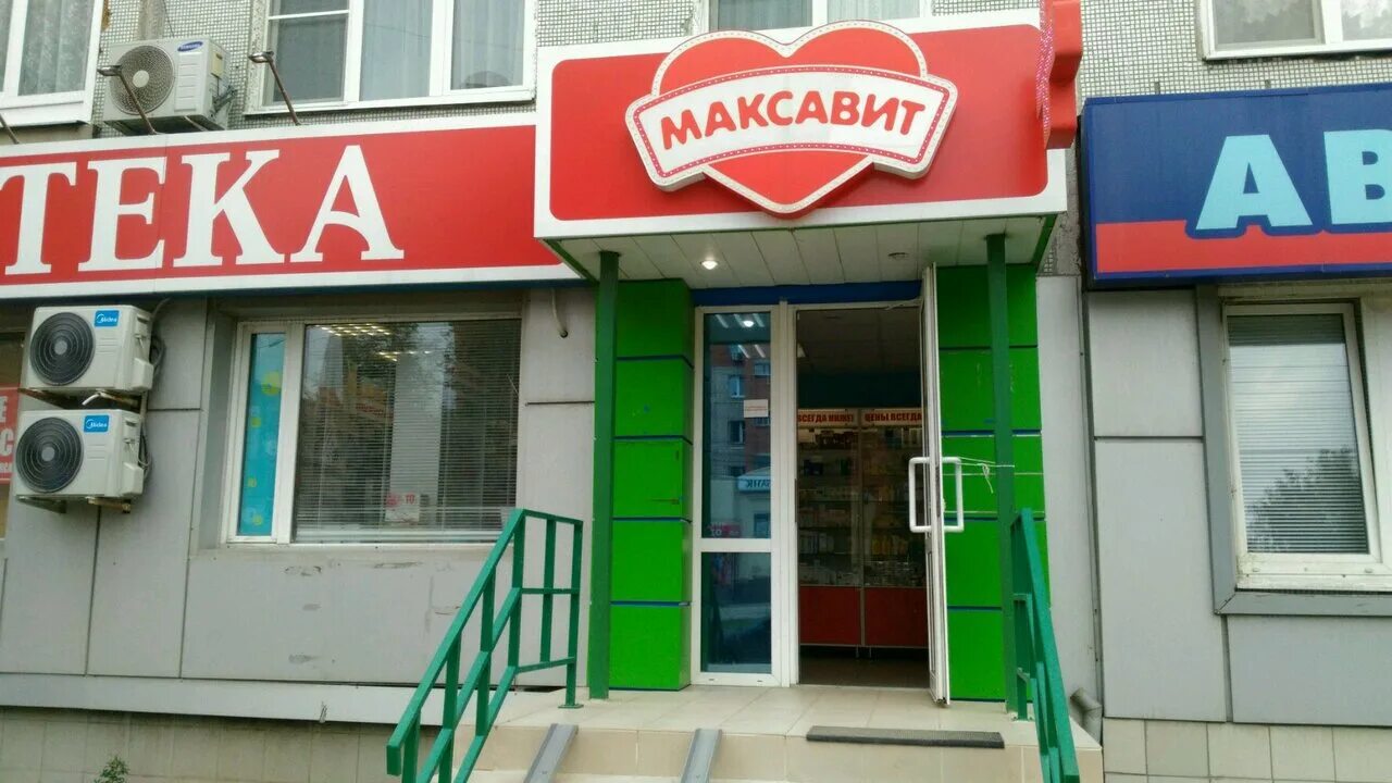 Аптека Максавит Тула. Металлургов 86 Тула аптека Максавит. Металлургов 86 Тула. Аптека Тула улица Металлургов 82.