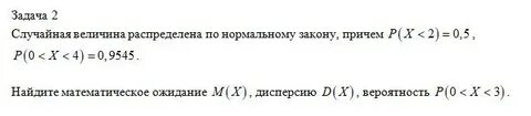 Случайные величины задачи с решениями