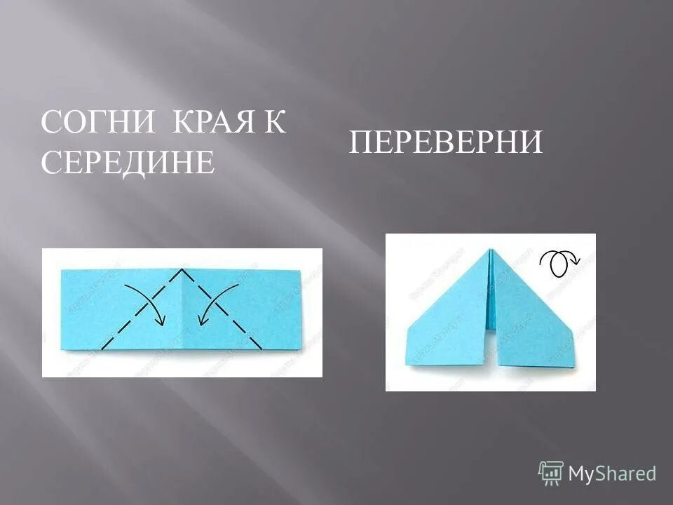 печать переворачивать страницы относительно короткого края. край перевернуть. край перевернуть. алтайский автобус перевернулся на трассе. голубь оригами афонькин.
