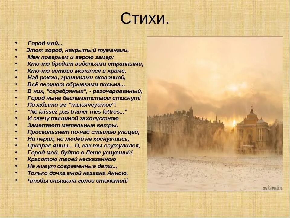 Стихи поэтов о москве. Старый лондон пахнет ромом жестью дымом и туманом. Стихи про улицу. Стихи про город. Стихи о городских прогулках.