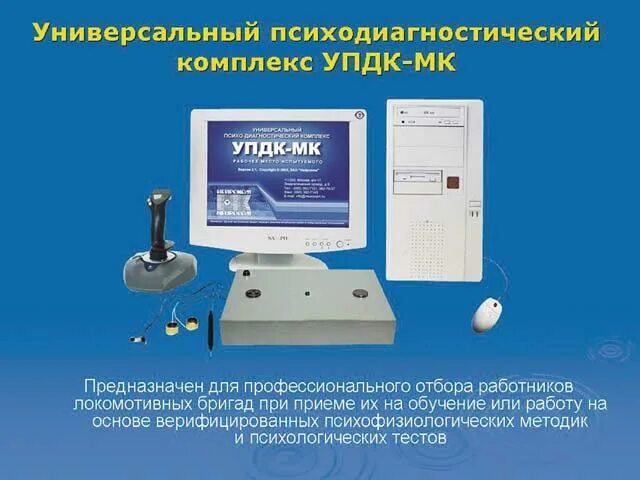 сервер исток. аппаратно-программный психодиагностический комплекс. аппаратно-программный комплекс психолога. аппаратно-программный психодиагност. аппаратно-программный комплекс гранит.