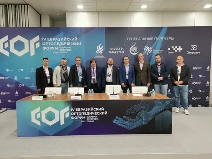 Форум ортопедического