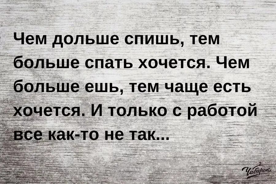 Осенью хочется спать. Почему чем больше спишь тем больше хочется. Стал долго спать