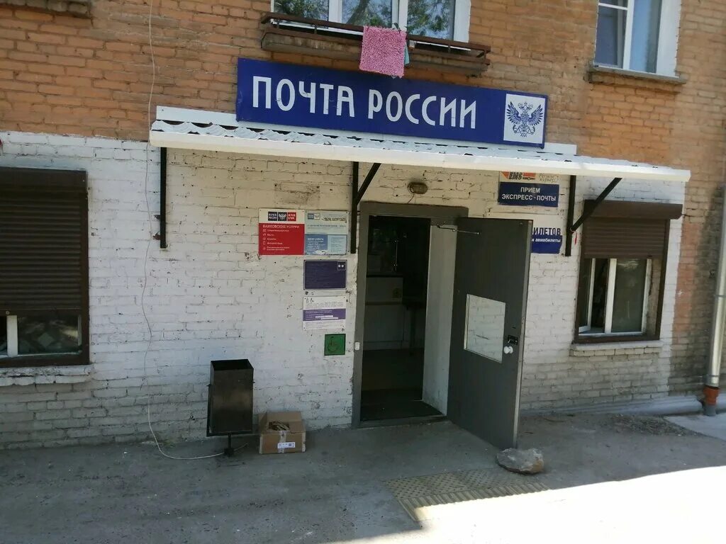 расписание звонков в школе школа улан удэ. тихий океанский банк улан удэ. улан-удэнский банк. банк открытие. улан удэ связной ул гагарина.