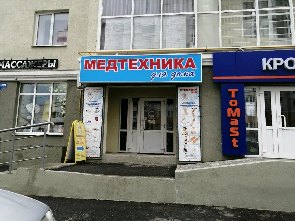 медтехника пенза каталог товаров. медтехника в раменском. ул средняя 9 пенза. ул средняя медтехника. бекешская 6 медтехника пенза.