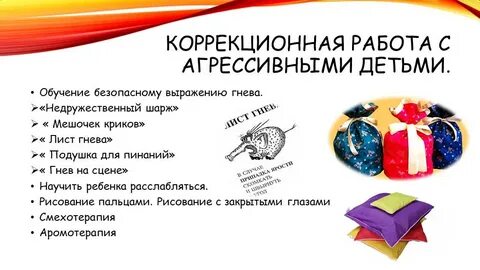 Выражение гнева