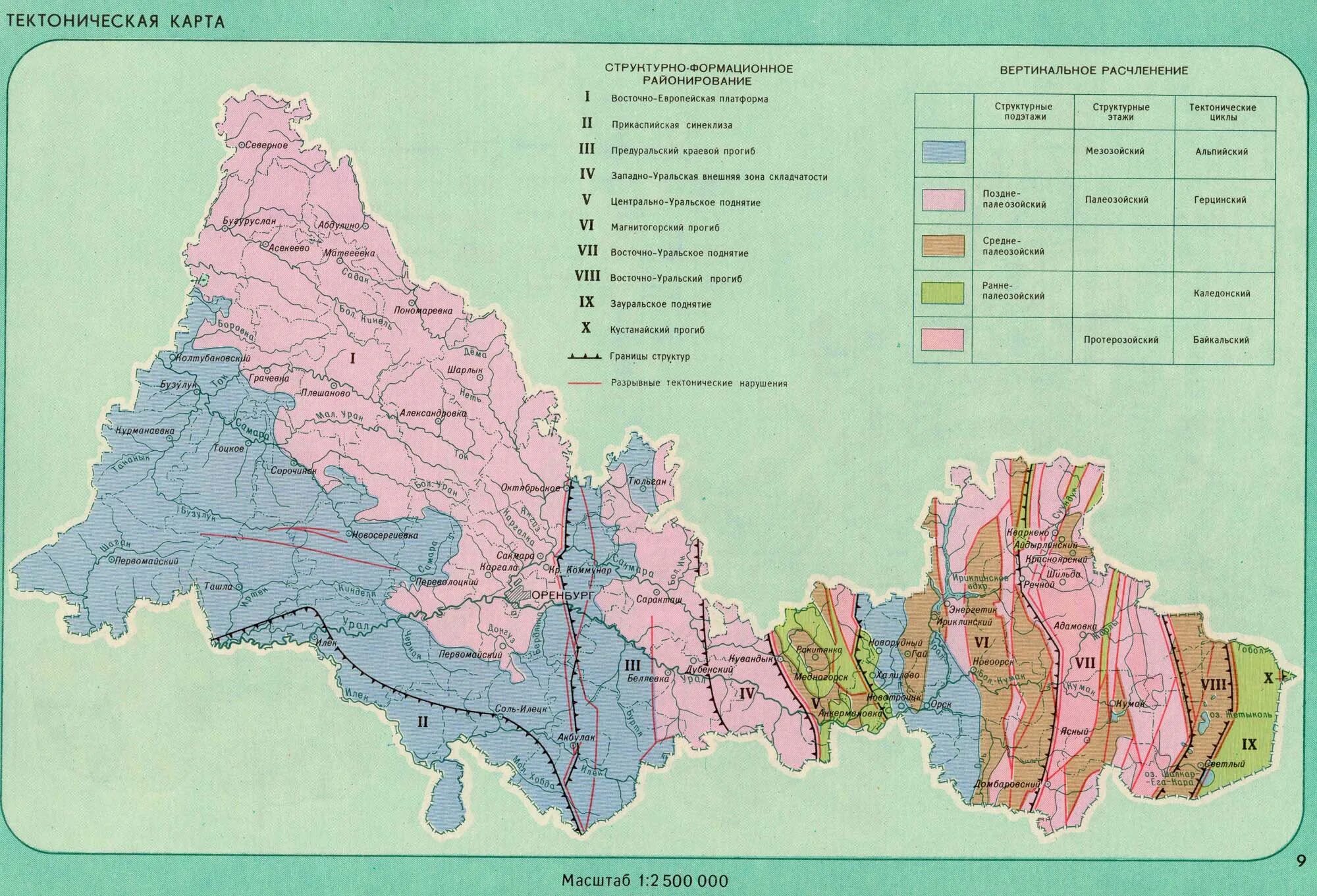 Уральская какой район оренбург. Тектоническая карта Оренбургской области. Тектоническая карта Оренбургской области подробная. Тектоника Оренбургская область карта. Схема тектонического районирования Оренбургской области.