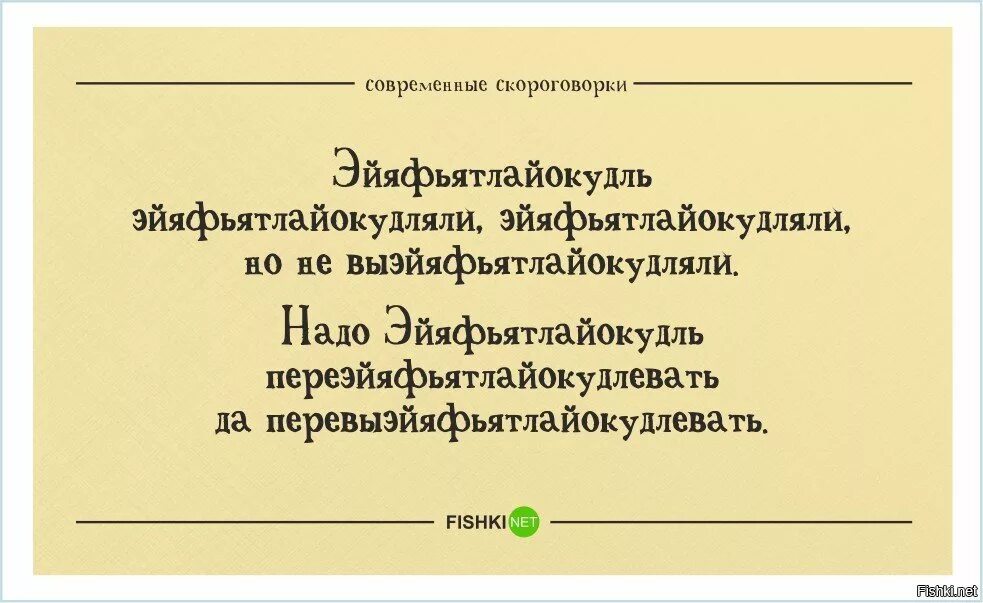 Самая трудная скороговорка на русском. Скороговорки сложные. Скороговорки сложные для дикции. Самые сложные скорогвор.