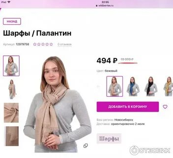 Вальдберис магазин интернет казахстан в тенге