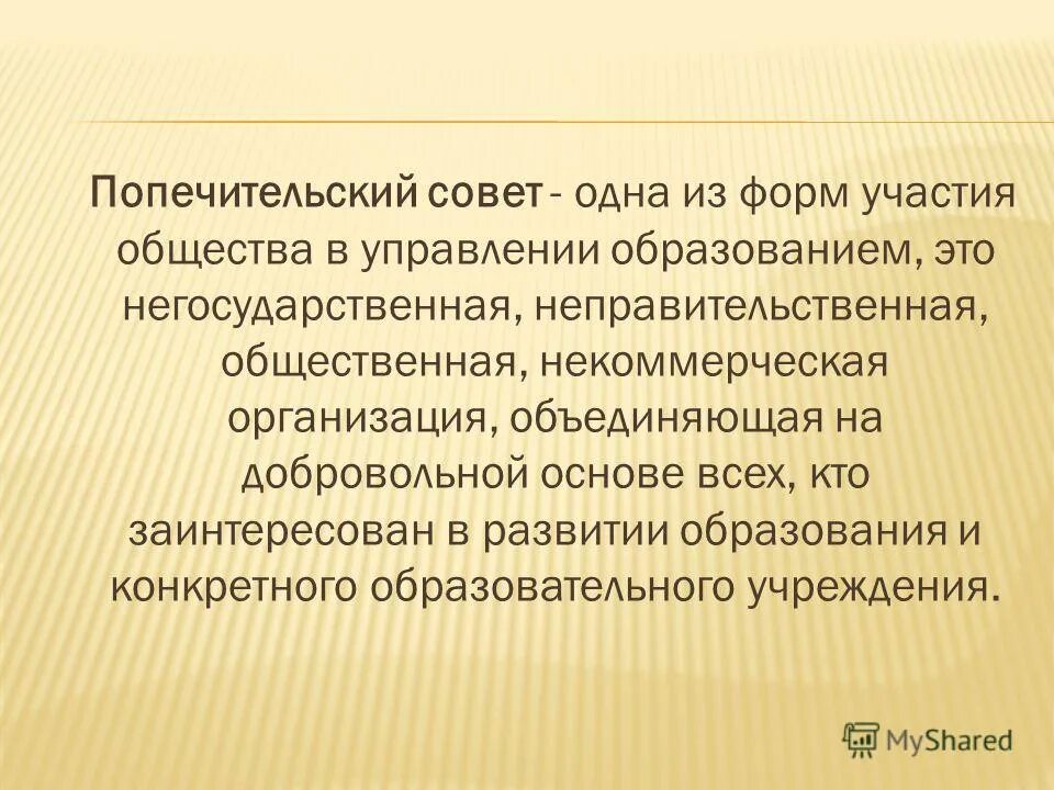 Участие общества в государственном управлении