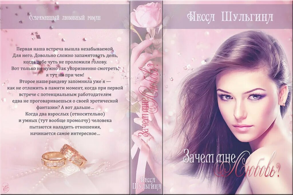 Как стать более нежным