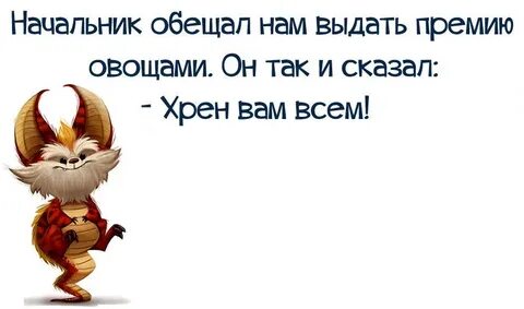 Обещал выдать