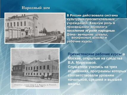 Культурно просветительные учреждения