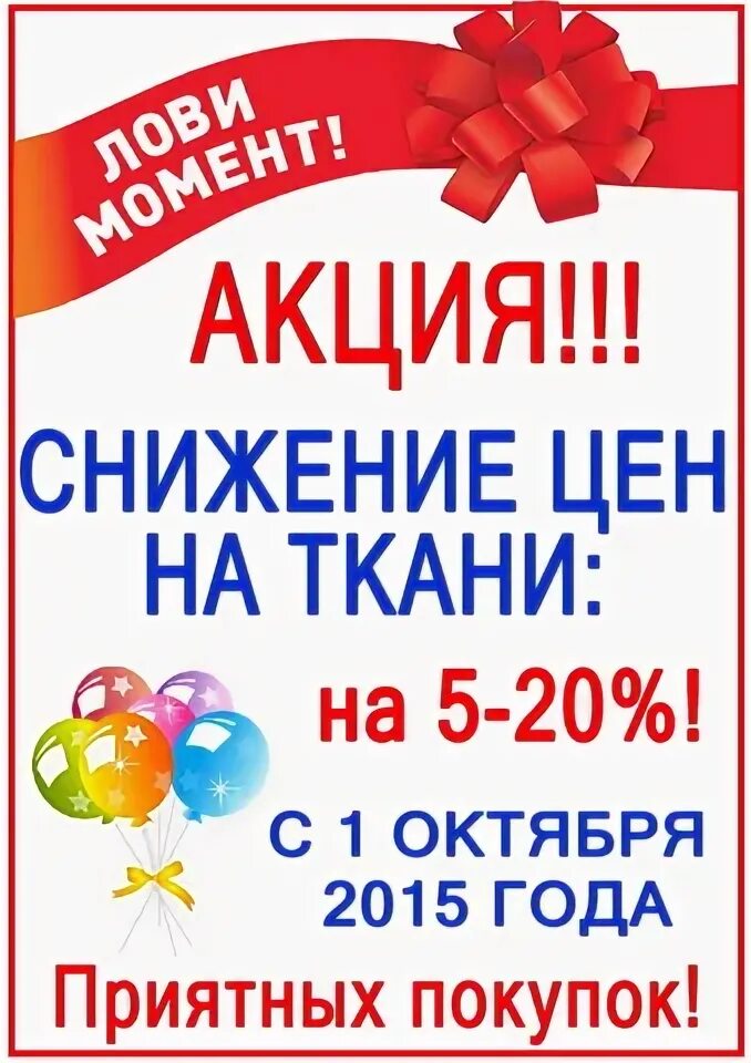 Окия. Примеры акций для привлечения клиентов. Объявления про скидку. Сезонная распродажа. Объявления про скидку.