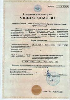 Адрес государственной регистрации индивидуального предпринимателя