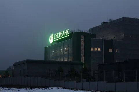 Сбербанк балаково