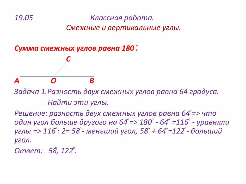 Верное утверждение вертикальные углы равны. Сумма вертикальных углов. Как решать задачи с вертикальными углами. Как определить вертикальные углы. Как найти смежные и вертикальные углы.