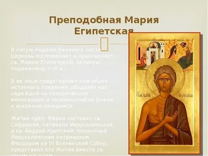 Читать марию египетскую