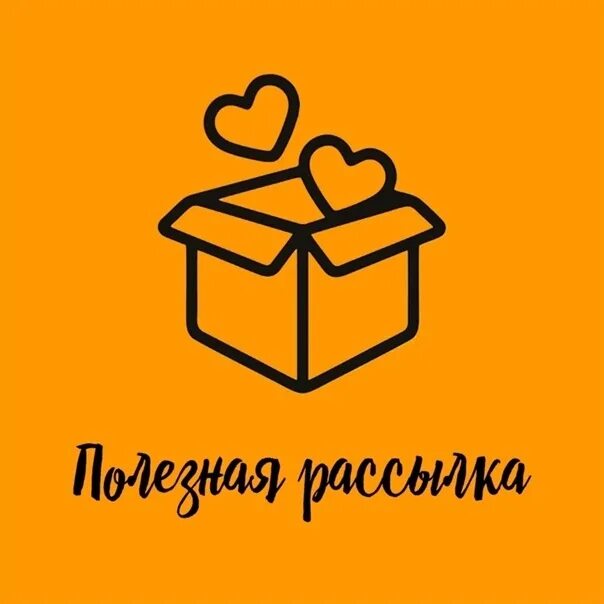 Подписка на акции. Подпишись на рассылку. подписаться на рассылку. подписаться на рассылку в вк. подписаться на рассылки акции.