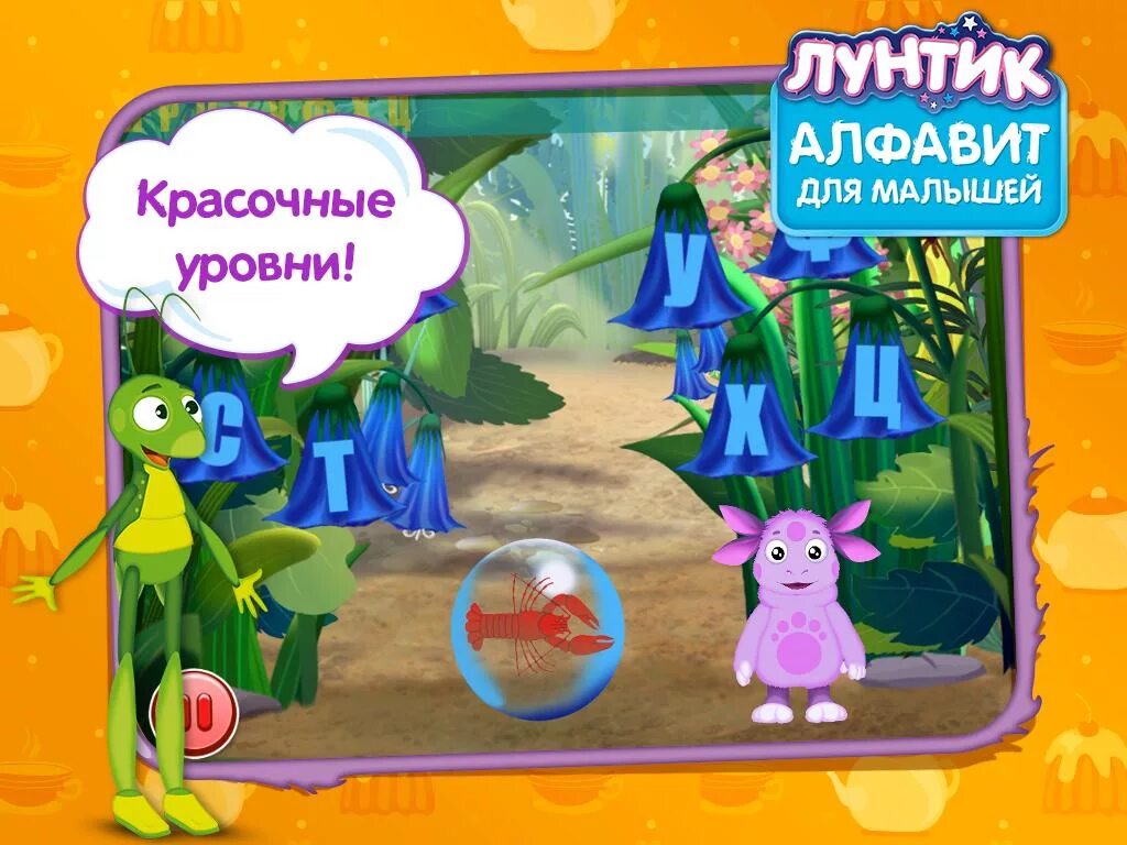 Мультик лунтик 1 сезон. Мультик лунтик 8 сезон. Лунтик 8 сезон 8 серия. Лунтик андроид полная. Лунтик игра 1с.