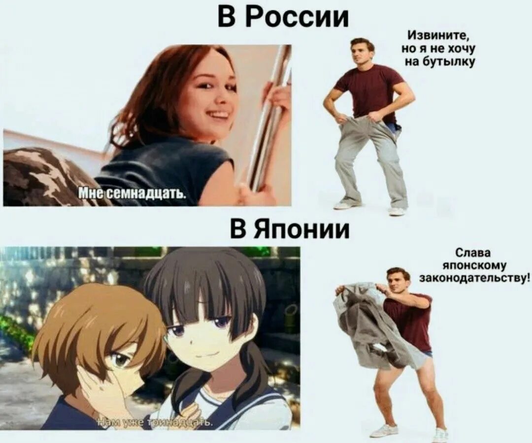 Со скольки лет можно девушку. Возраст согласия в японии. возраст согласия в японии 13. возраст согласия в корее. возраст согласия 13 лет.