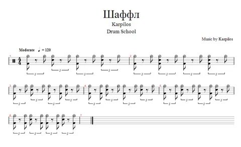 Перевод песни барабан пивоваров