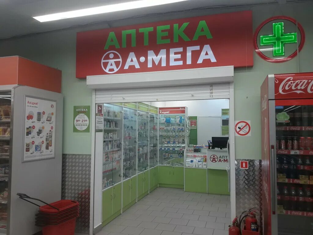 Аптека мега ру. Аптека. Аптека а мега ковров. МЕГААПТЕКА В Москве. Аптеки а мега вид с улицы.