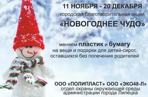 Акция год детей