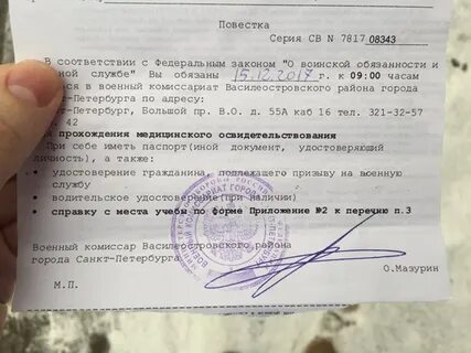 Что если не приходит повестка