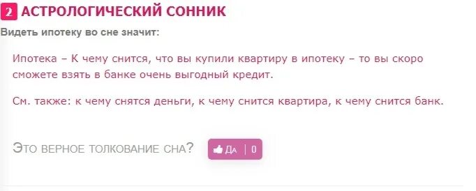 Снится квартира в которой жил раньше. К чему приснилось покупка квартиры. К чему снится приобретение квартиры. К чему снится покупка новой квартиры. К чему снится купить новую квартиру.