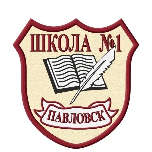 Школа павловск воронежская область. Первая школа Павловск. Павловск Воронежская СОШ С УИОП. Первая школа Павловск Воронежская область. Гимназия 1 Павловск Воронежская область.