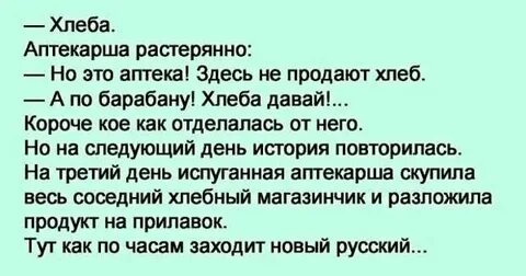 Давай следующую русскую