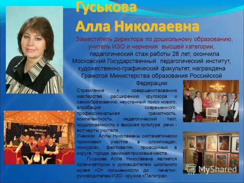 Заявление на аттестацию на высшую категорию. Работы учителей на высшую категорию. Работы учителей на высшую категорию. Требования к квалификационным категориям педагогических работников. Работы учителей на высшую категорию.