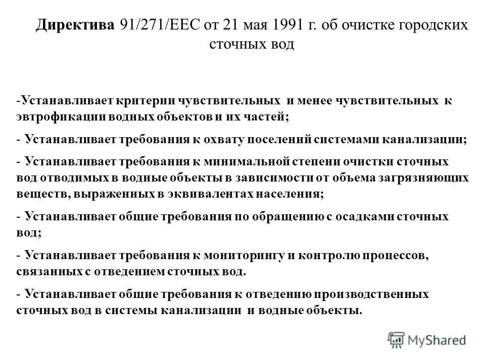 требования к поверхностным водам