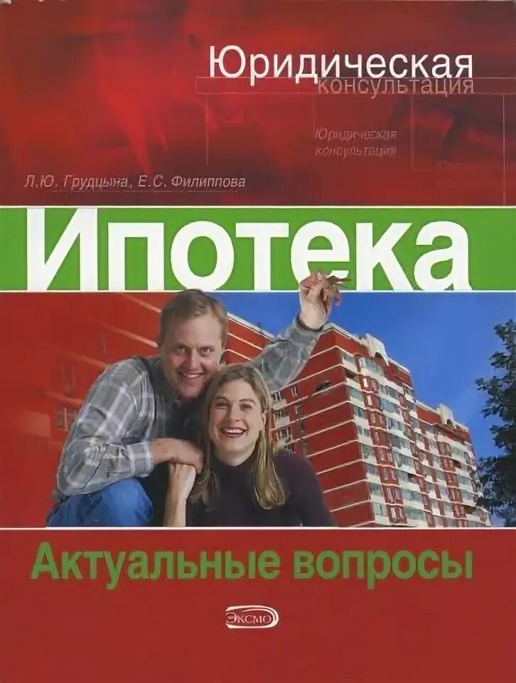 Грудцын л ю