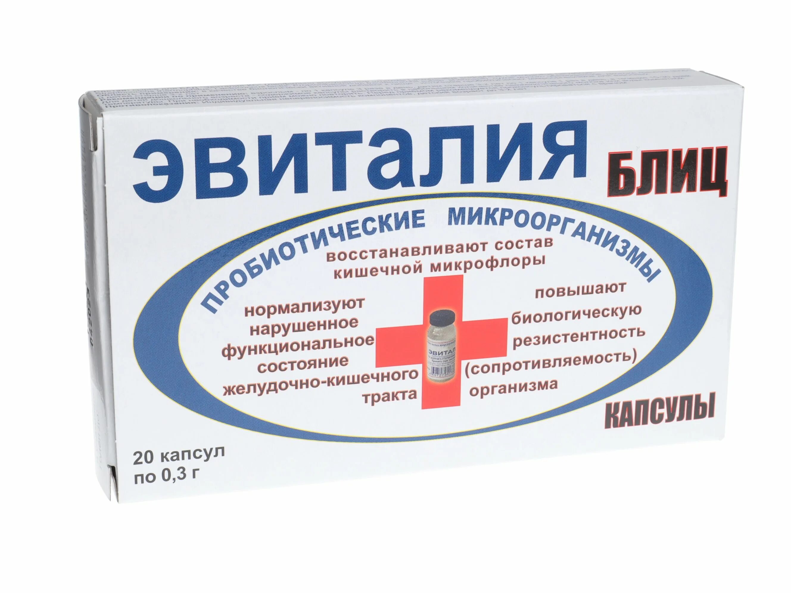 Эвиталия капсулы отзывы. Эвиталия совершенство для женщин. Эвиталия закваска инструкция. Эвиталия капсулы отзывы. Эвиталия бифидум.