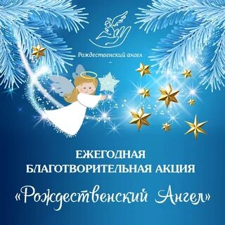 Рождественское чудо мечталион