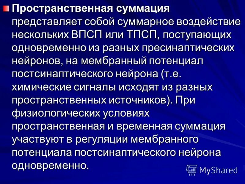 Соприкосновения соединение