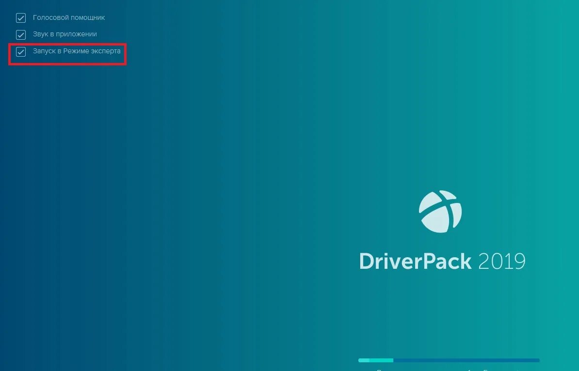 Https driverpack io. DRIVERPACK. Открытие DRIVERPACK. DRIVERPACK С голосовым помощником.