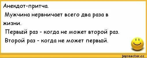 Анекдот про фазу. Остроумные шутки. Короткие шутки. Анекдоты притчи. Линейка анекдот