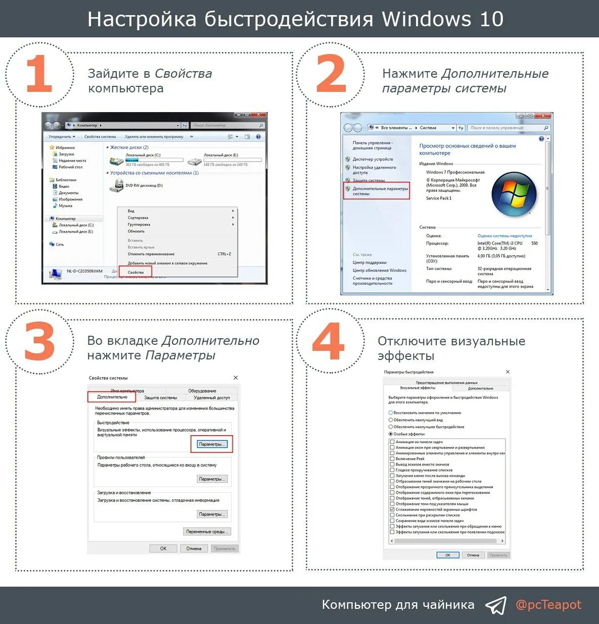 быстродействие компьютера windows 10. виндовс 10 параметры быстродействия. настройка представления и производительности системы. быстродействие панель управления. быстродействие компьютера windows 10.