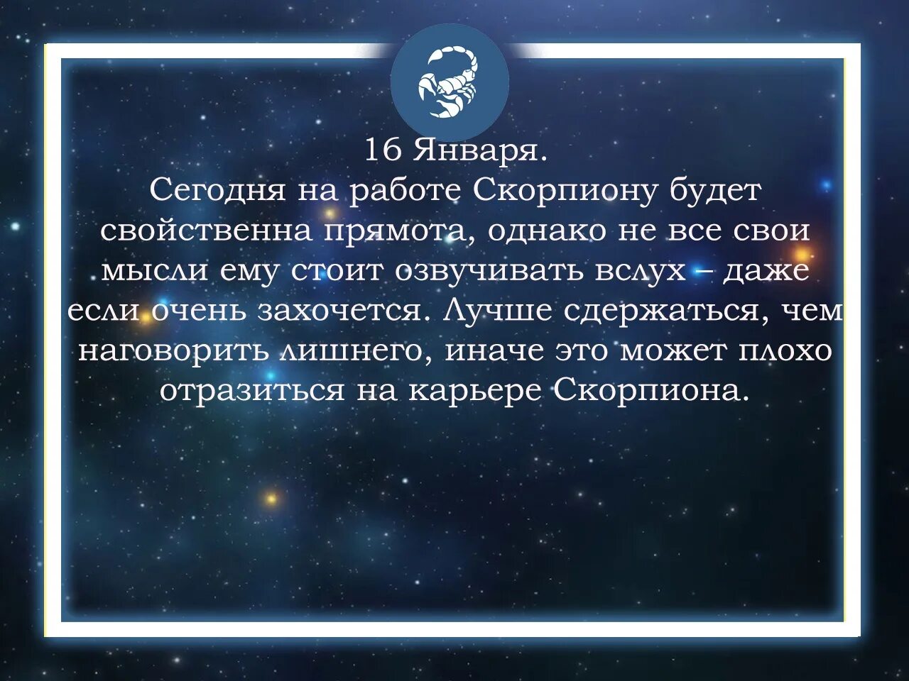 Гороскоп скорпиона 2023 года. Гороскоп на сегодня Скорпион 2022. Знак зодиака 31.10.2013 Созвездие скорпиона. Любовь для скорпиона в 2022. Скорпионы как знак зодиака внешность.