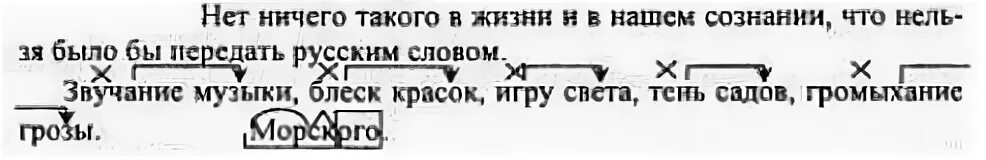 Арсеньев смеркалось на закате. Прочитай текст. Прочитав текст учебника с 135-136 заполните таблицу. Прочитай текст учебника. Страшные истории 2 класс литературное чтение.