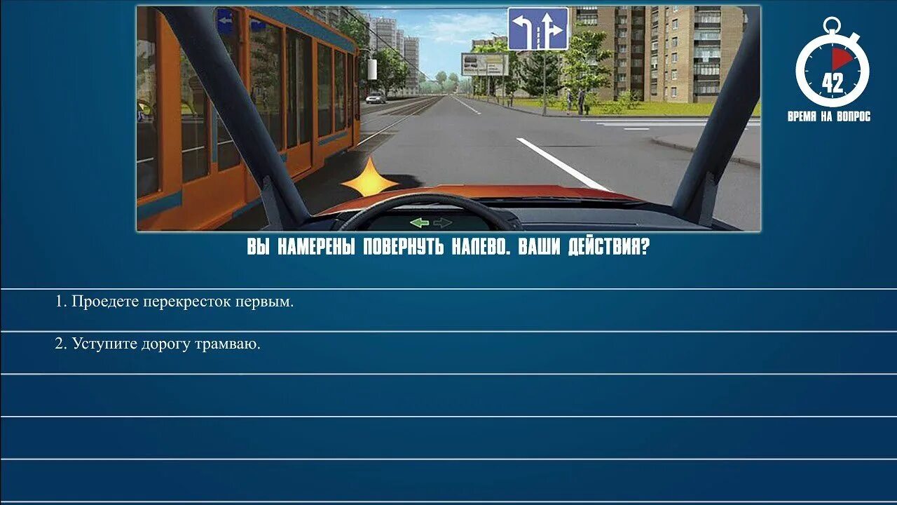 При движении прямые переходят в прямые. Билет ПДД вопросы. При повороте налево вы. Фари поворотн налево вы. При пововороте налево ыы.