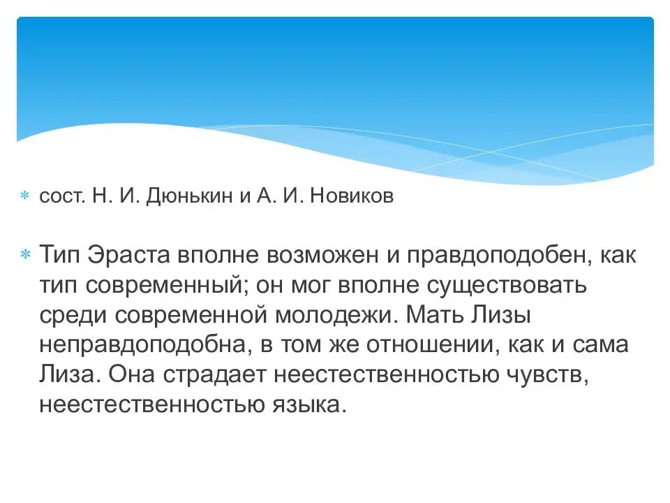 Соч 18. Литература в 18 веке в восприятии современного читателя. Литература 18 века в восприятии современного читателя. Сочинение литература 18 века. Литература XVIII века в восприятии современного читателя.