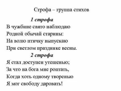 Стих сколько строчек