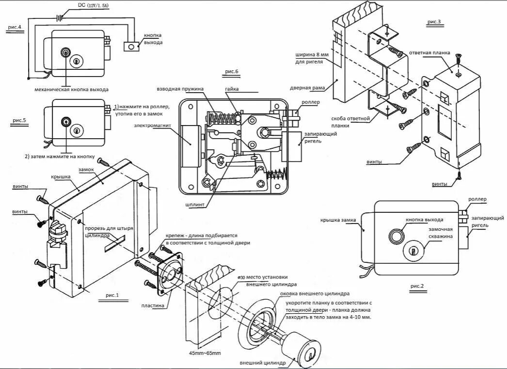 Инструкция установки замка. Электромеханический замок CTV Lock-e01. Замок Atis электромеханический схема. Электромеханический замок CTV CTV Lock-e01. Электромеханический замок схема монтажа.