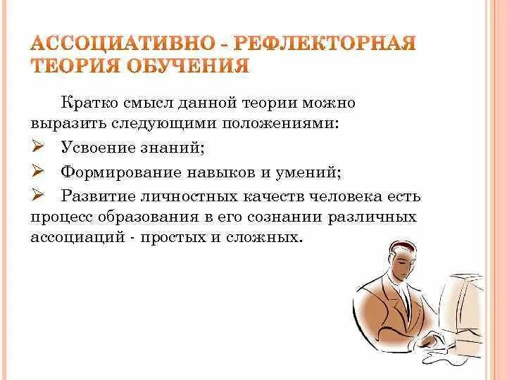 Теории содержания образования таблица. Концепция обучения и их психологическое обоснование. Дидактические концепции. Теория личностно-ориентированного обучения. Подходы концепции в обучении.